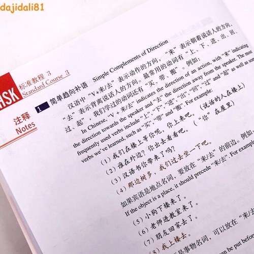 HSK 3 Standard Course Level 3 Bilingual Textbook Workbook HSK标准教程3学生用书+练习册(共2本) - Picture 11 of 15