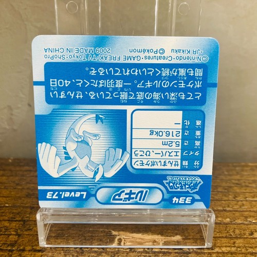 (Nuevo) Lugia 334 Lenticul 3D 2009 Hyper Sticker Retsuden ENSKY Pokémon Japonés - Imagen 4 de 4