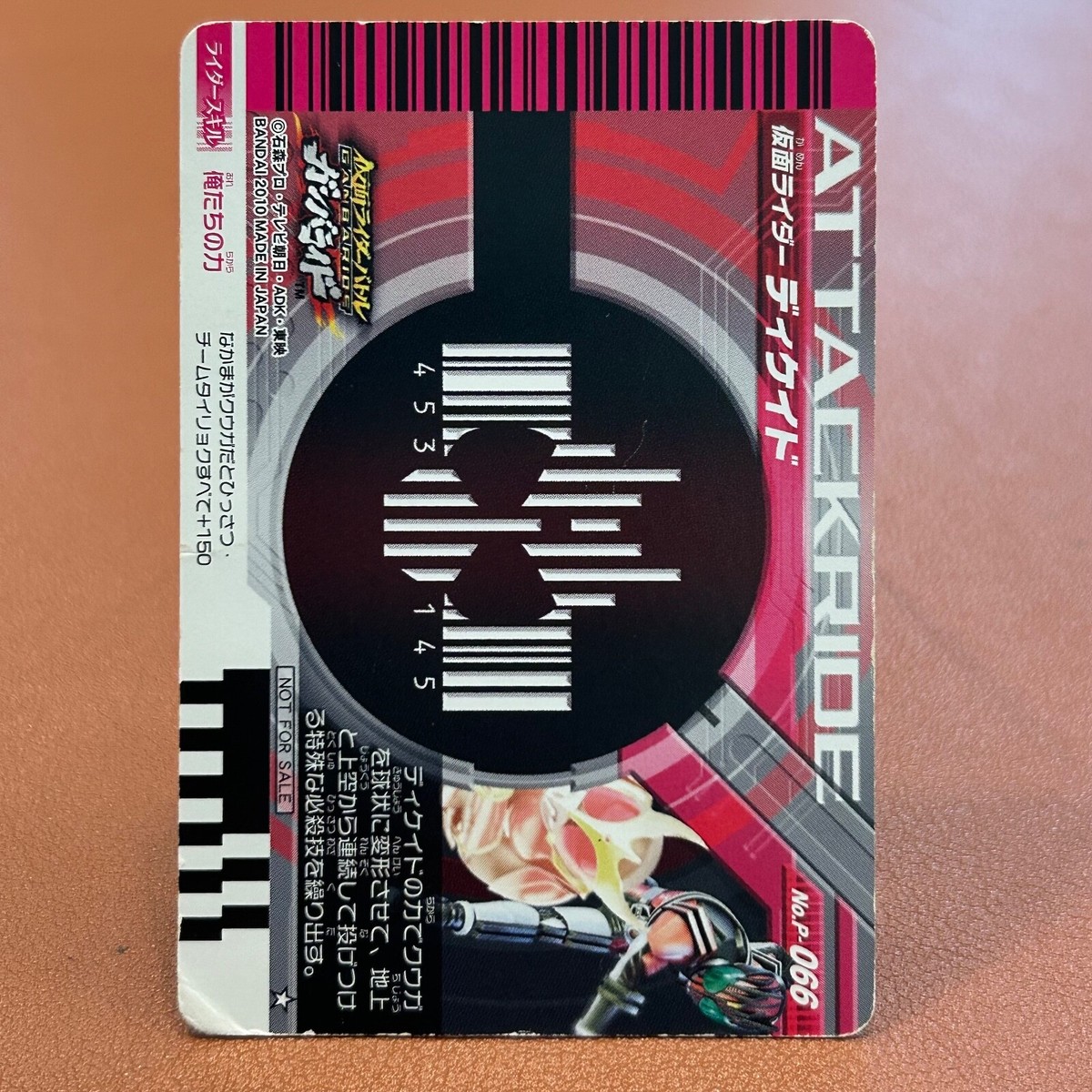 プランダラ　カード 514305.jpg.l_thumbnail.jpg?renewal