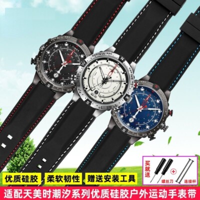 Soft Breathable Silicone Watch Strap Fit For Timex Tide Compass T2N720 T2N721