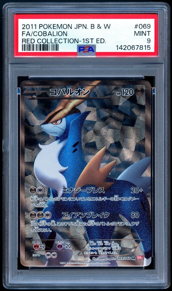 Bw2: Red Collection Pokémon TCG Cards for sale | eBay