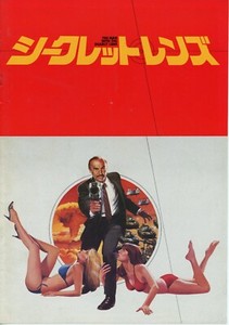Wrong is Right (1982) Japanese movie program - free shipping