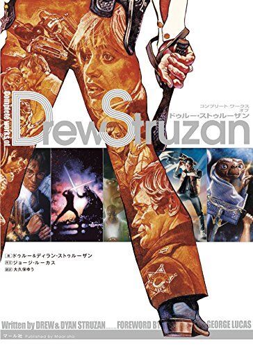 Complete Works of Drew Struzan Works Collection Book - Picture 1 of 6