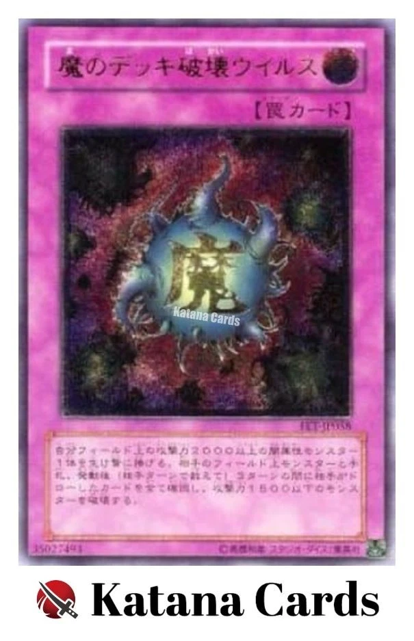 Yugioh Cards | Deck Devastation Virus Ultimate Rare | FET-JP058 Japanese - Image 3 of 4