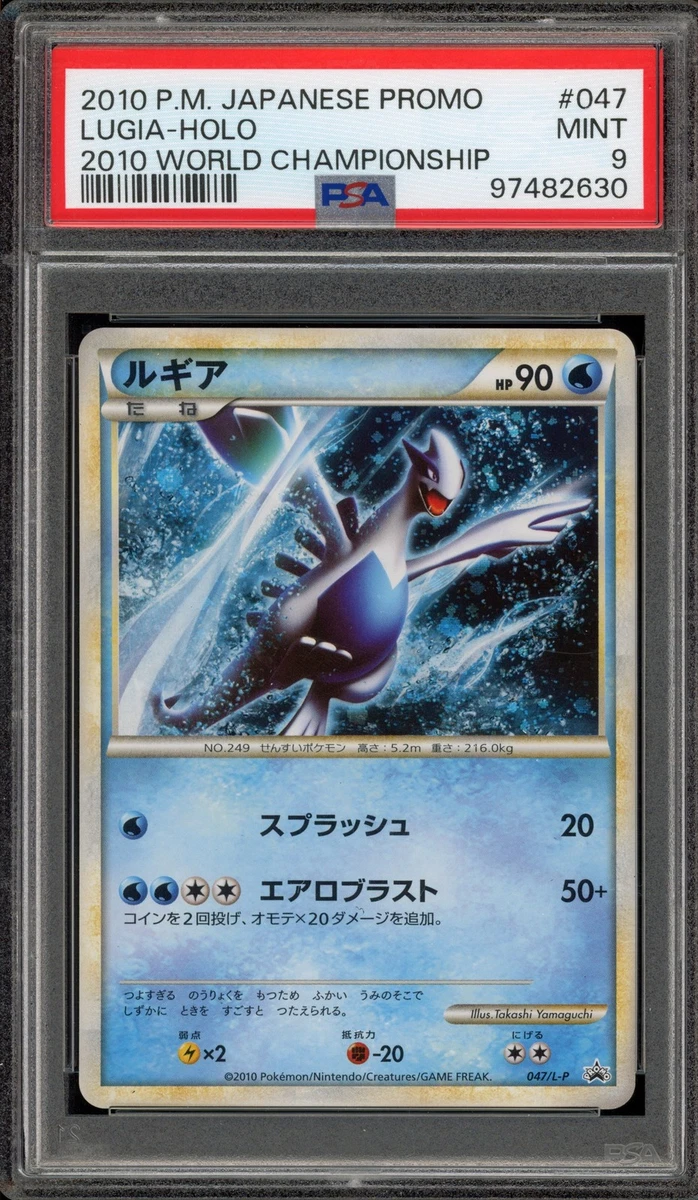 ルギア Legend レジェンド キラ WCS 2010 プロモ 047/L-P Lugia 047/L-P LP: Legends Promos for sale | eBay