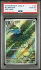 PSA10 Pokemon japanese Bulbasaur AR  #166 sv2a 151 Japanese 2023