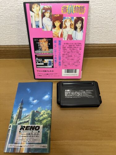 Jantei Monogatari Mega Drive Japan (Original Box and Manual) - Picture 2 of 18