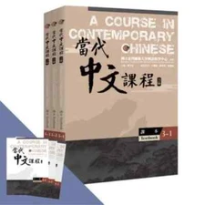 (SET) A Course in Contemporary Chinese TEXTBOOK & WORKBOOK 3 當代中文課程【課本3】全套六本