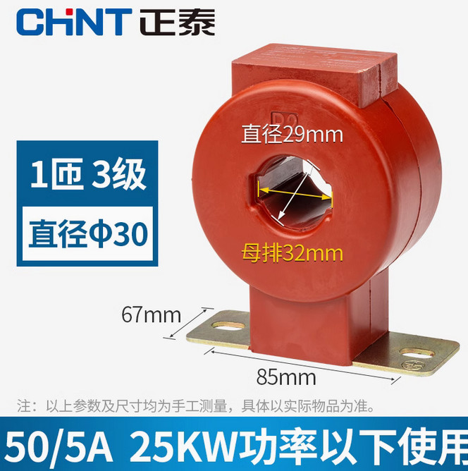 1PC NEW CHNT Transformer LMZJ1 - 0.5 class 30φ 100/150/200/300/800/5A 0.5 class