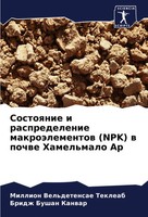 Million Vel'detensae Tekleab (U. A.) | Sostoqnie I Raspredelenie...