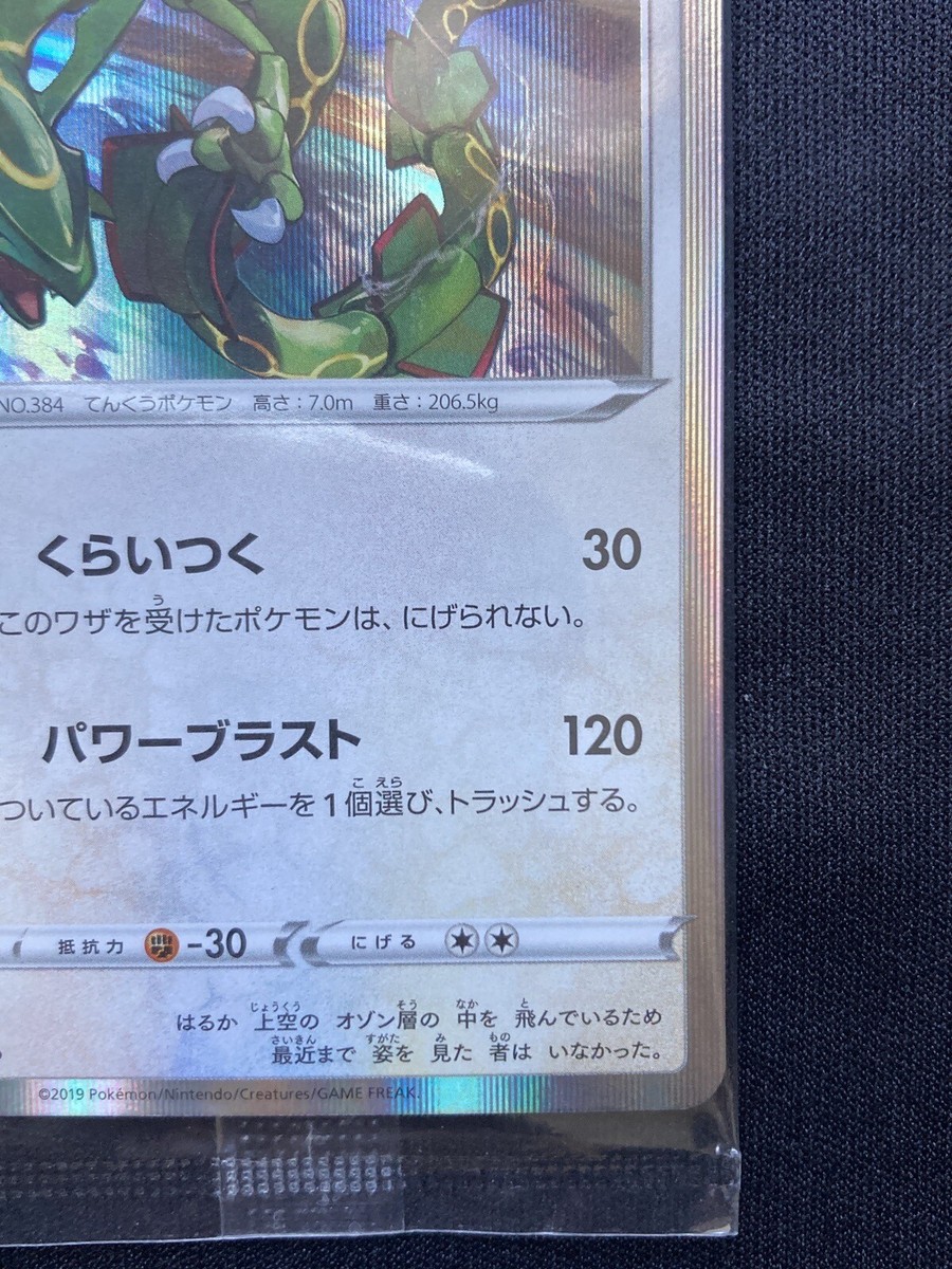 Pokemon Card Rayquaza 003/S-P Promo 2019 Sealed JP | eBay