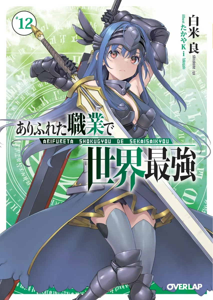 Arifureta Shokugyou de Sekaisaikyou vol.1-12 set Light Novel Book