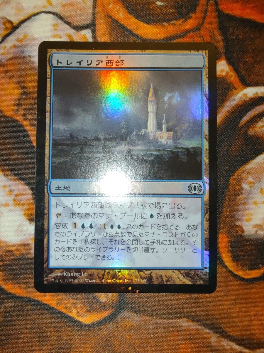 FOIL Japanese Tolaria West Future Sight Creased MTG Magic