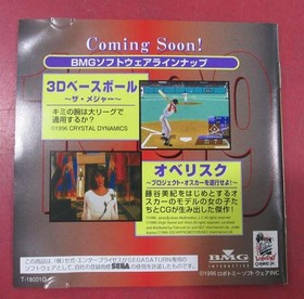 BMG T-18001G Sega Saturn Soft