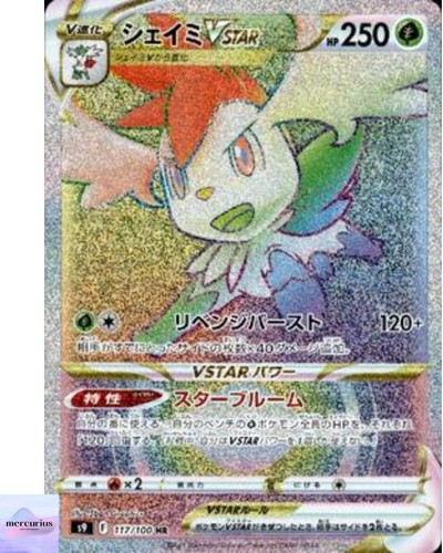 Shaymin VSTAR HR 117/100 S9 Star Birth Pokemon Card Japanese