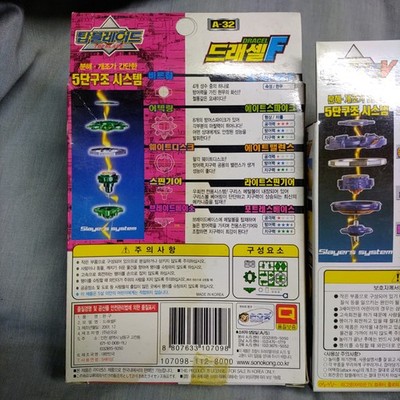 A-32 Draciel F, A-47 Dranzer Volcano Set - Beyblade V 35 56 SOK