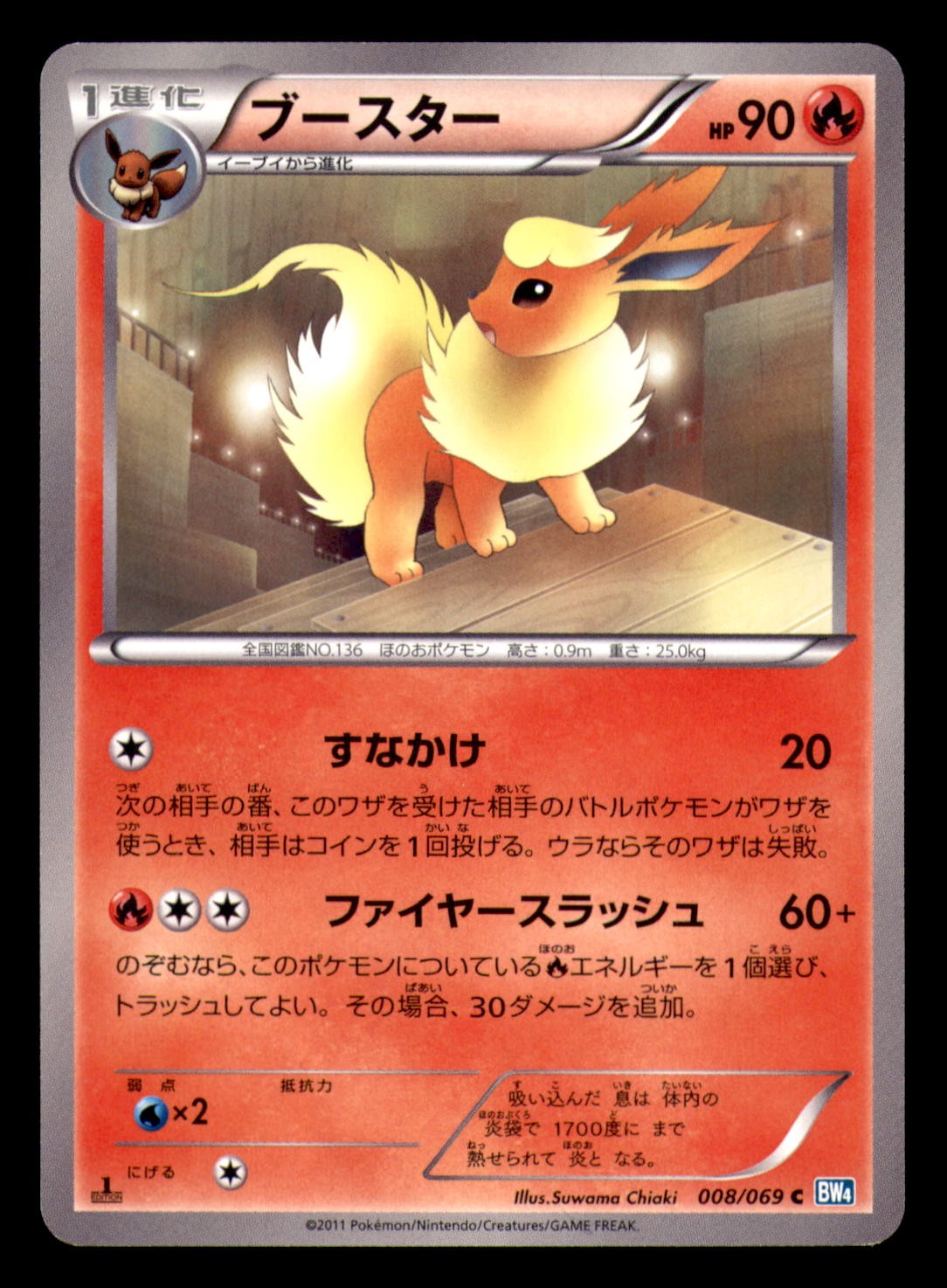 Flareon 008/069 Common Dark Rush Pokemon Japanese Near Mint