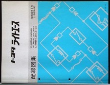[USED]TOYOTA LITEACE Collection of wiring diagrams FROM JAPAN