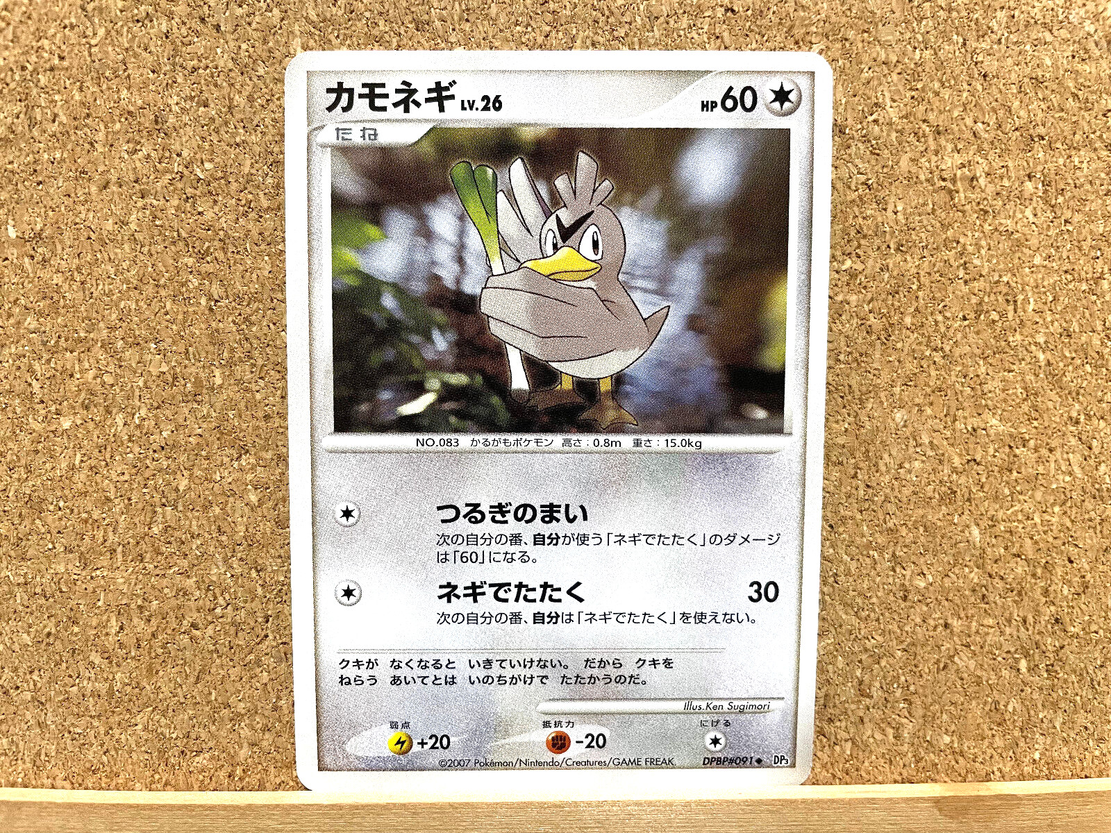 Pokémon TCG Farfetch'd DPBP#091 DP3 Pokemon Card Japanese 2007 USED