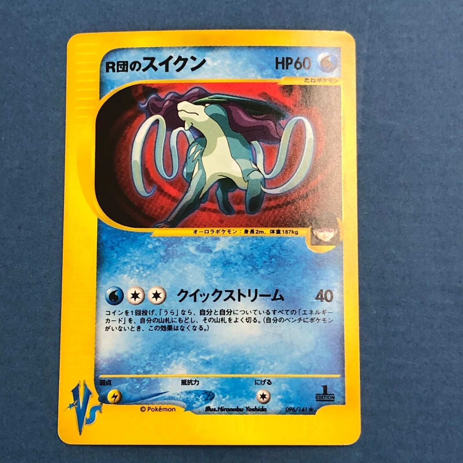 Rocket's Suicune 1stEd 096/141 VS Series Holo EX Japanese Pokemon Card excellent