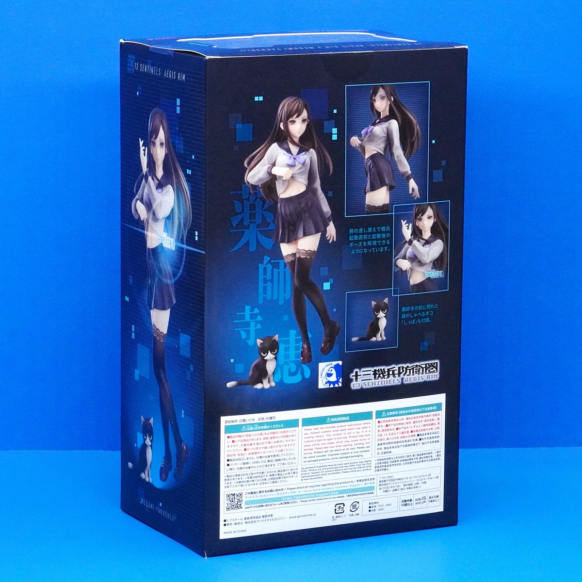 13 Sentinels Aegis Rim Megumi Yakushiji 1/7 Scale PVC Figure | eBay