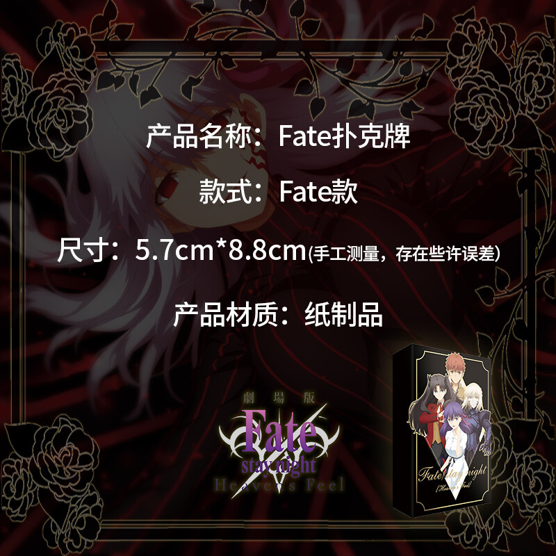 Game Cards Poker Fate/stay night Anime Collection Cards Playing