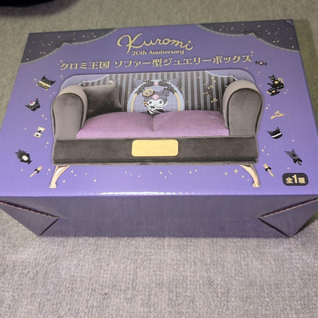 Kuromi Kingdom Sofa-shaped Jewelry Box New Japan