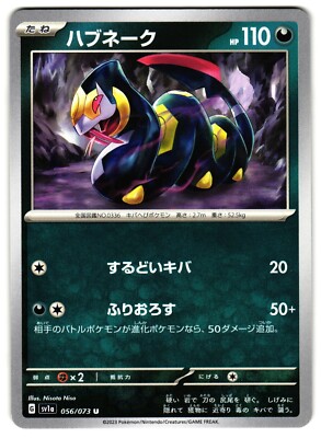 2022 POKEMON SVS-3 #P070 アフリカン GEM MT s-l400.jpg
