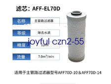 1pc  for AFF-EL70D Color Sorter Air Source Precision Filter Element Replacement
