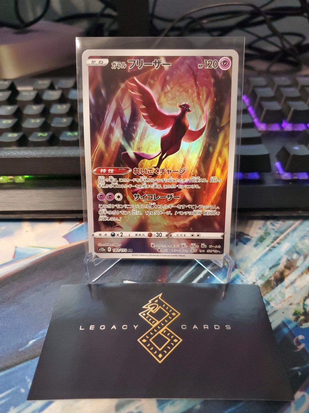 (Japanese) Galarian Articuno 182/172 AR - s12a VSTAR Universe - Pokémon TCG (NM)