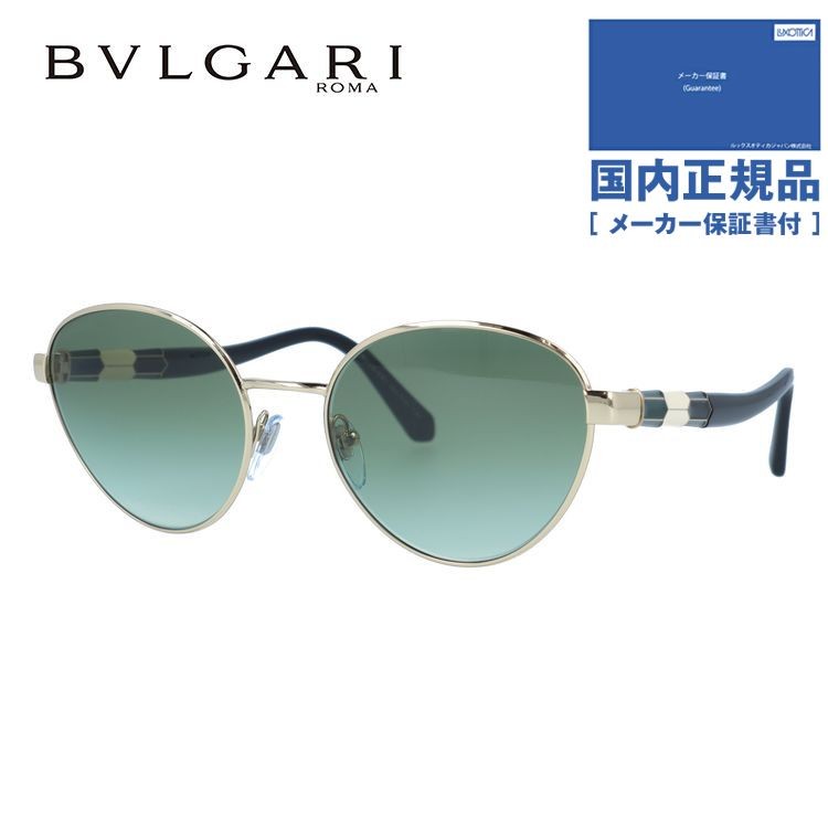 Bulgari Serpenti Green Women\'s Sunglasses Bvlgari Green Gradien BV 8114 Serpenti Rectangle Sunglasses  main image 4