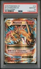 2016 Mega Charizard EX 13/106 PSA 10 Gem Mint Evolutions Pokemon Card