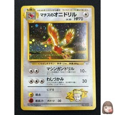 Lt. Surge's Fearow #22 Prices | Pokemon Japanese Leaders' Stadium