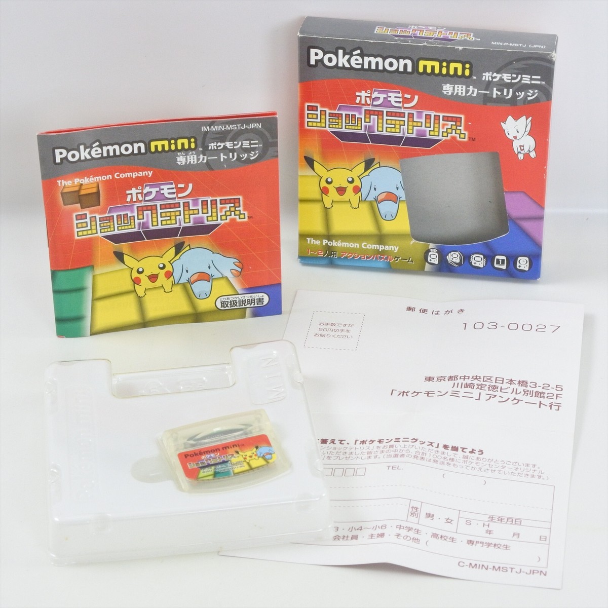 ポケモン ショックテトリス ソフト カセット ポケモンミニ ポケットモンスター ポケモンミニ ポケモンショックテトリス ソフト Pokemon Mini