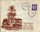 Israel 7.2.1950 1st Day PO Cover - Yehud - J34345