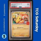 2025 POKEMON JP MCDONALD'S PROMO #020 PIKACHU PSA 9