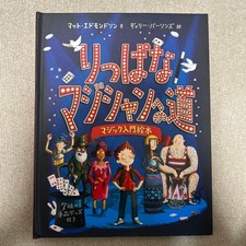 Magic Learning Kit: Introductory Picture Book with 7 Magic Tricks