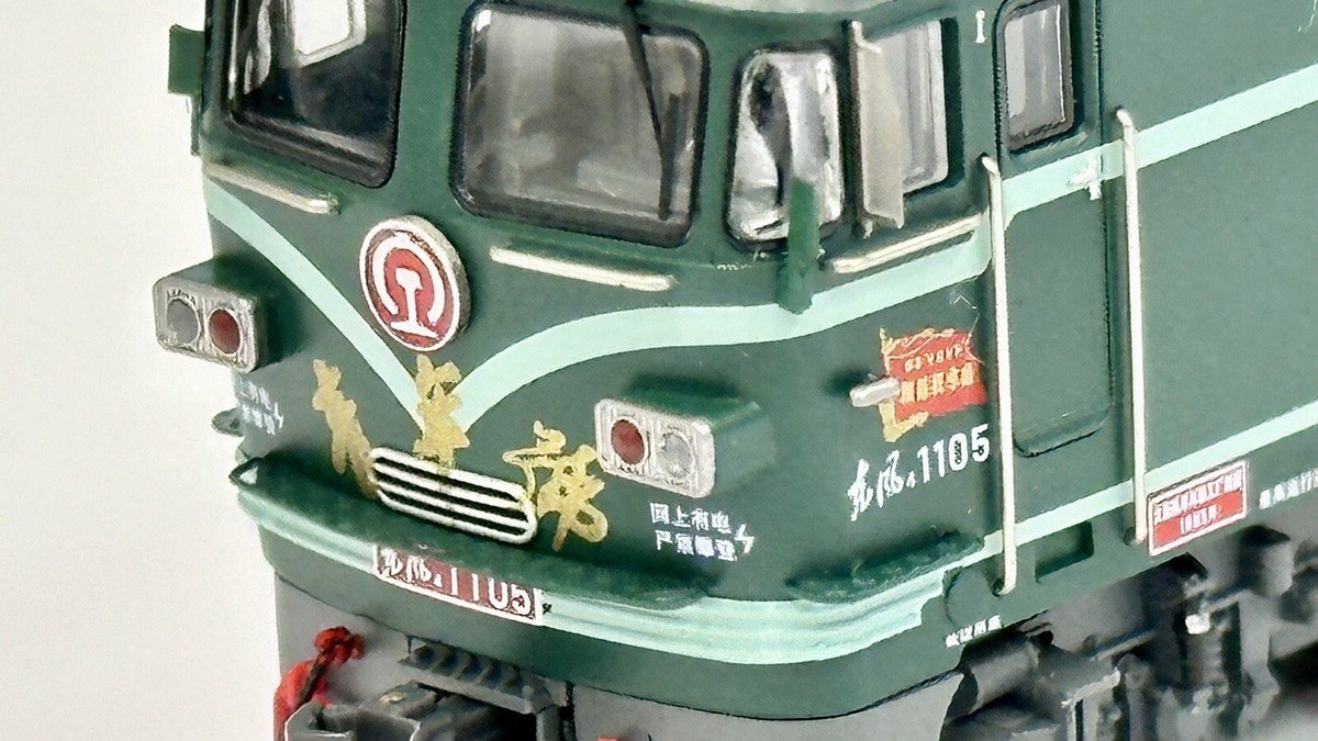 CHINA N Scale CMR DF4B 1105 兰局宁段 青年号Diesel Loco New CHINA N Scale CMR DF4B 1105 兰局宁段 青年号Diesel Loco New