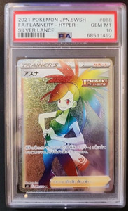 FLANNERY 088/070 HYPER RARE, PSA 10 GEM MINT, POKEMON 2021 SILVER LANCE, JPN