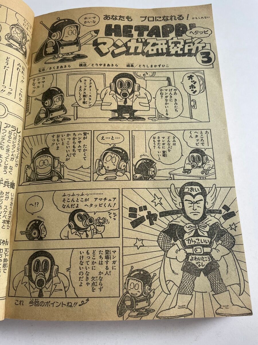 Raimei no Zaji I –