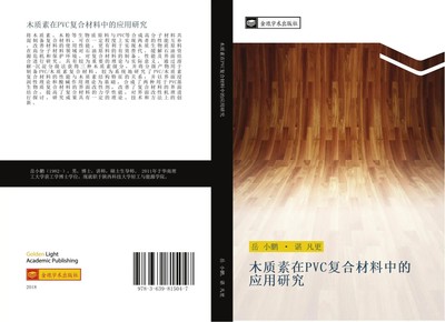 Xiao Peng Yue (u. a.) | mu zhi su zai PVC fu he cai liao zhong de ying yong...