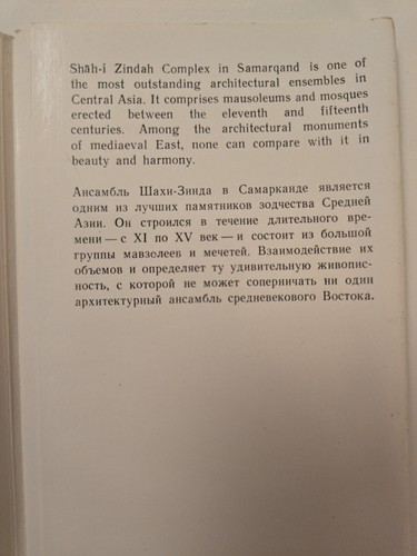 Vintage Shah-i-Zindah Samarkand Postcard Set USSR 1970s Aurora Art Central Asia - Picture 2 of 6