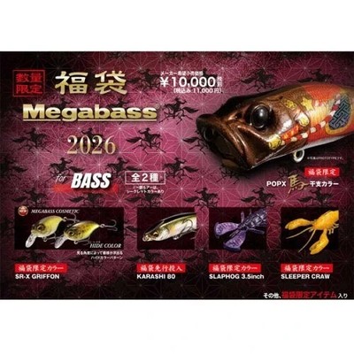 Megabass 2026 Limited Lucky Bag Lure Set Special Color From Japan