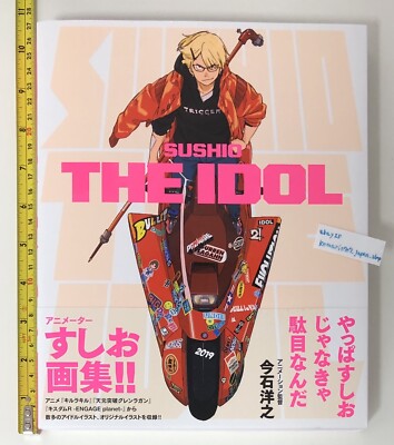 SUSHIO THE IDOL art book trigger animation artist kill la kill