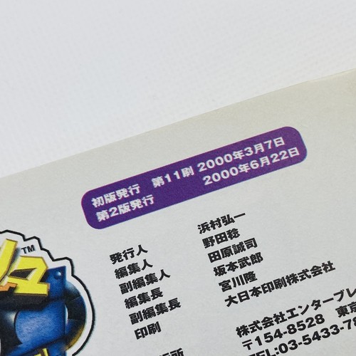 Crash bandicoot 2 Cortex Strikes Back Waku Waku Perfect Guide Book Sony PS1 - Picture 24 of 24