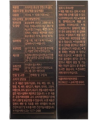 Korean Red Ginseng Extract 6 Year Old Red Ginseng Gold Stick 10ml x 30stick - Picture 4 of 10