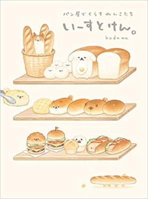Bread Bank Vocaloid Bread Bank Vocaloid