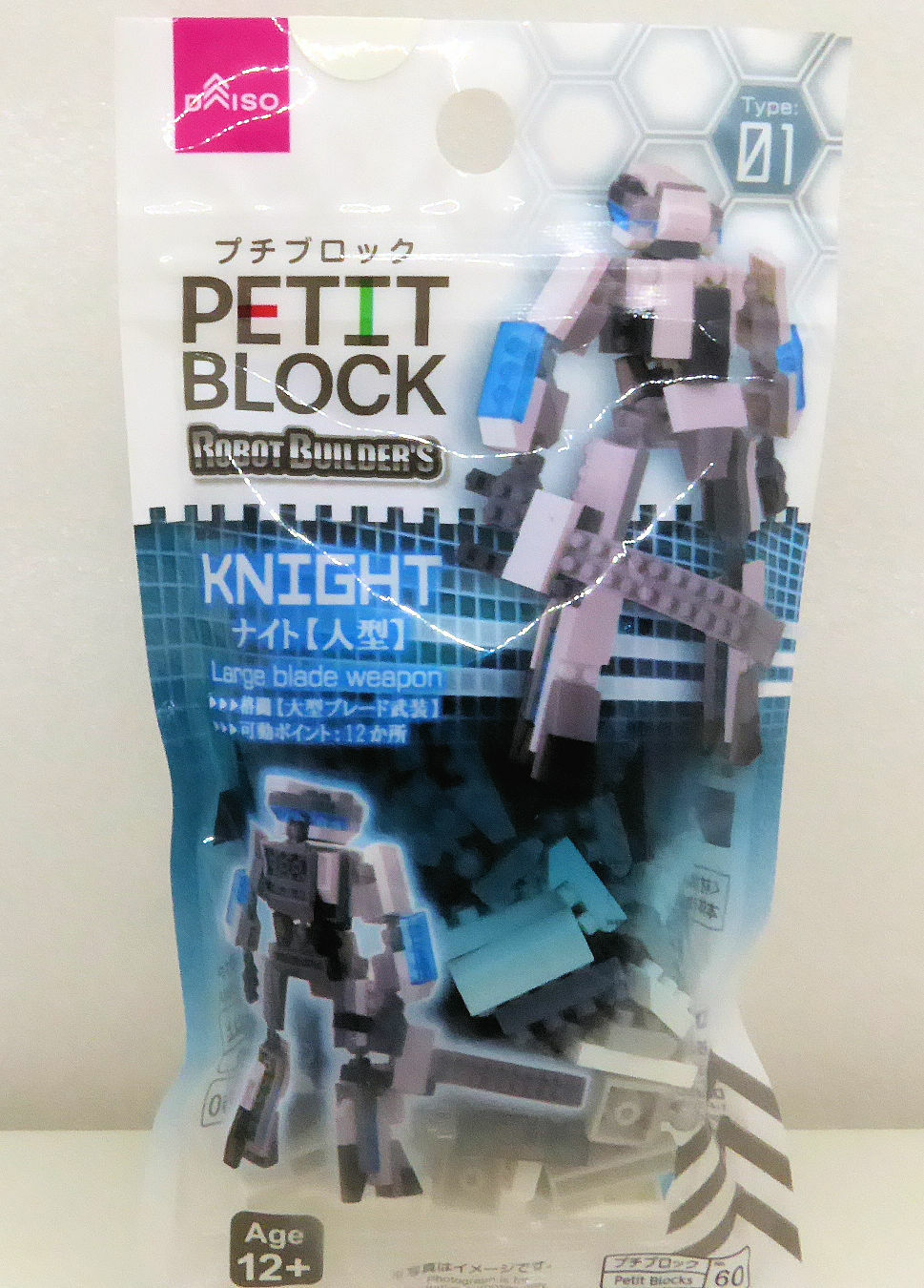 Petit Block Robot Builder S Series Set Of 3 From Daiso Japan For Sale Online Ebay