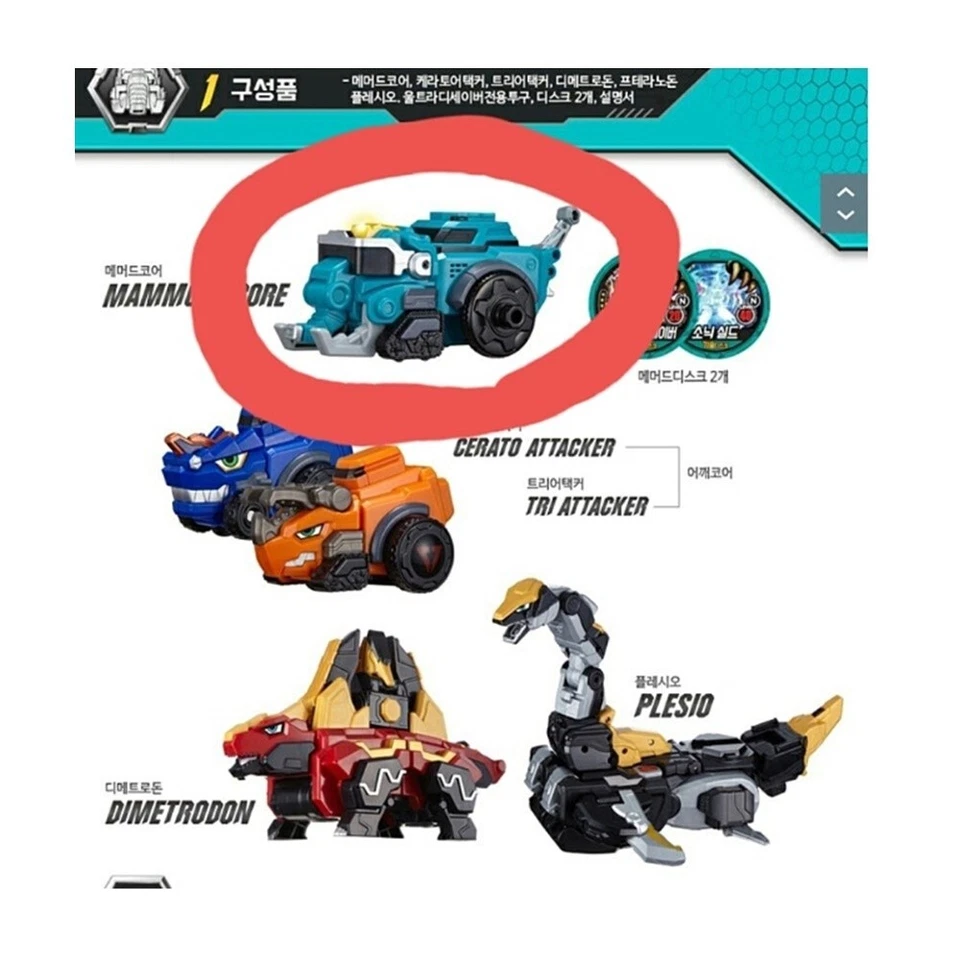 TUBAn Dino Core Season 2 Mammoth CORE Transforming Robot - Image 3 of 4