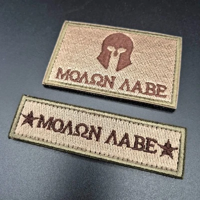 MARKENLOS Molon Labe Patch Aufnäher Leonidas Sparta Thermopilen Abzeichen Klett EDC